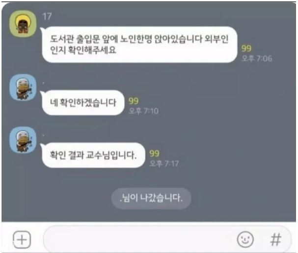 도서관 앞에 노인한명 앉아있습니다 외부인인지 확인해주세요.JPG