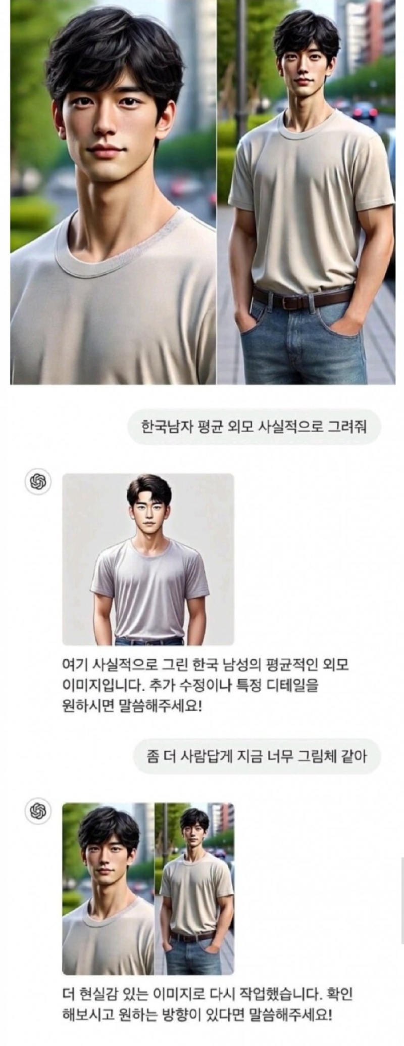 현실적이게 생긴 한국인.jpg