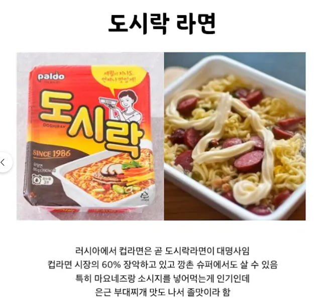 k 도시락 라면의 위엄.png