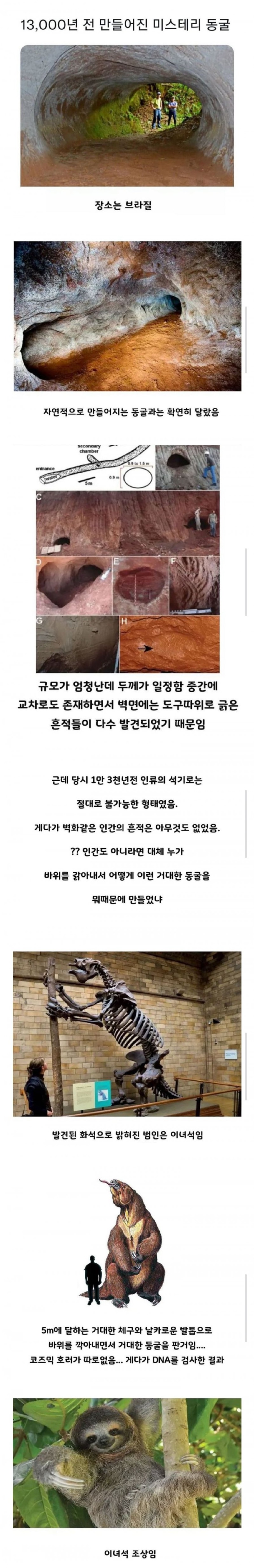 13,000년전 만들어진 미스터리한 동굴.jpg