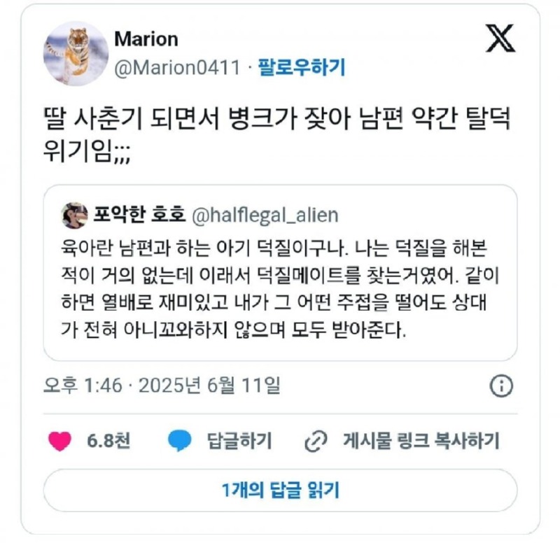 육아는 배우자와 함께하는 덕질.jpg