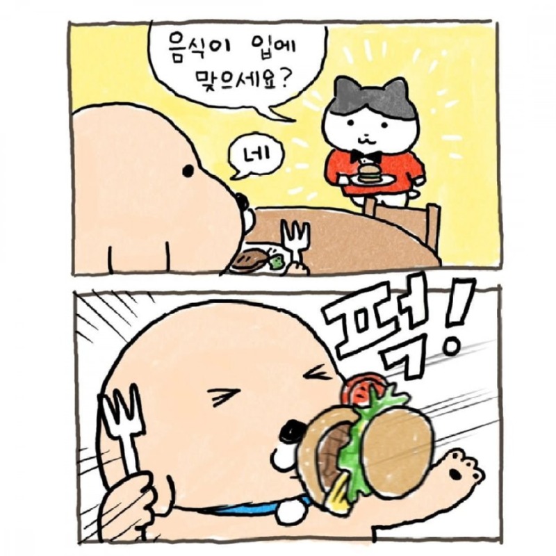 음식이 입에 맞으세요.jpg