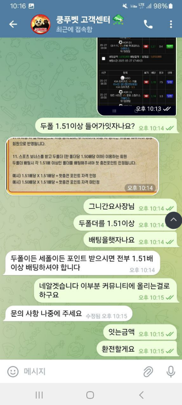 쿵푸.png