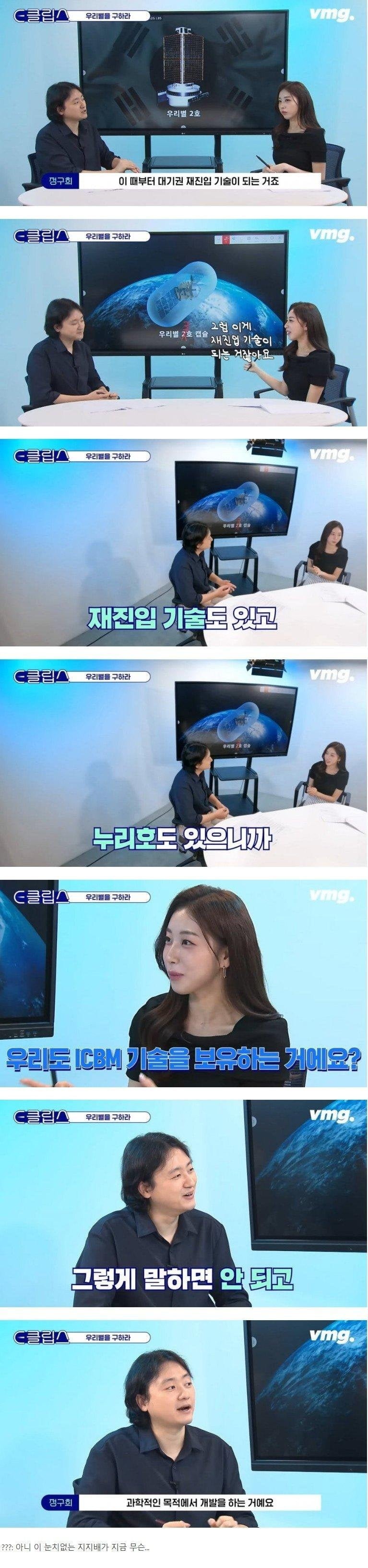 눈치없는 아나운서.jpg