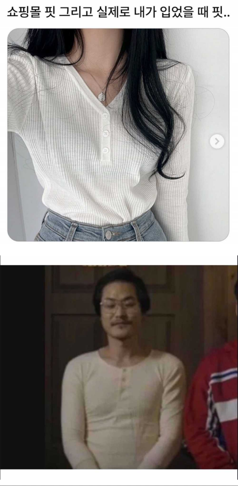 쇼핑몰 모델핏보고 샀는데... .png