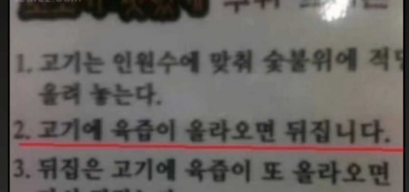 목숨 걸고 고기 굽기.png