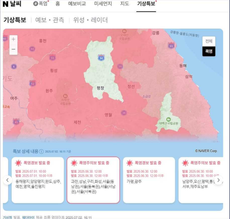 실시간 폭염에서 살아남은 지역 .png