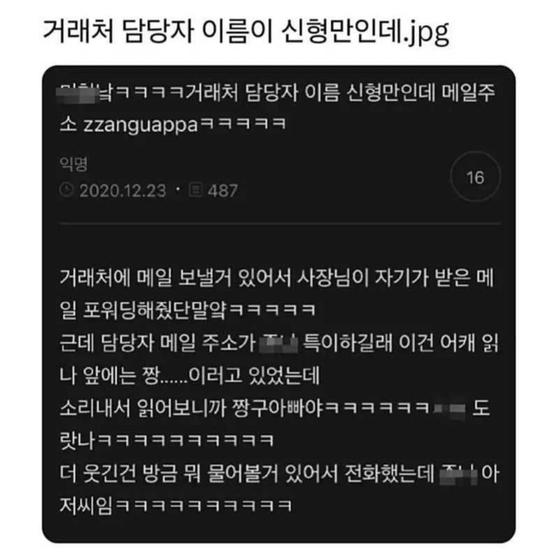 거래처 담당 직원분 이름이 .png