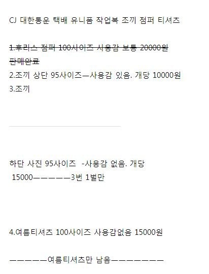 뭔가 입고 다니면 따뜻할꺼 같은 옷.jpg