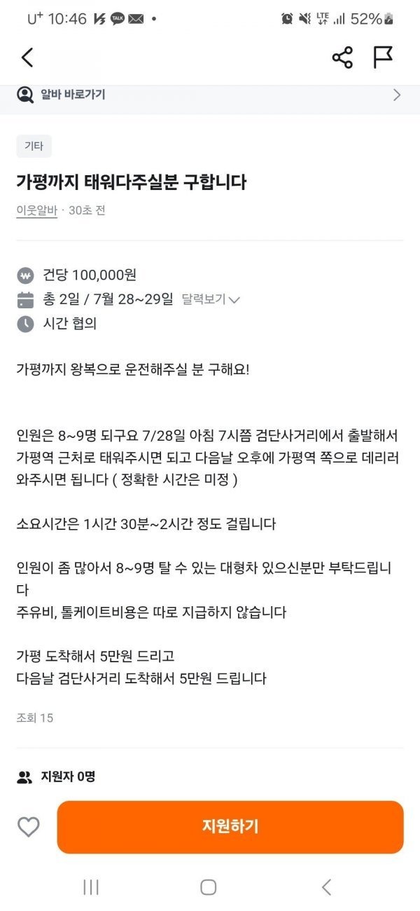 당근알바 근황.jpeg