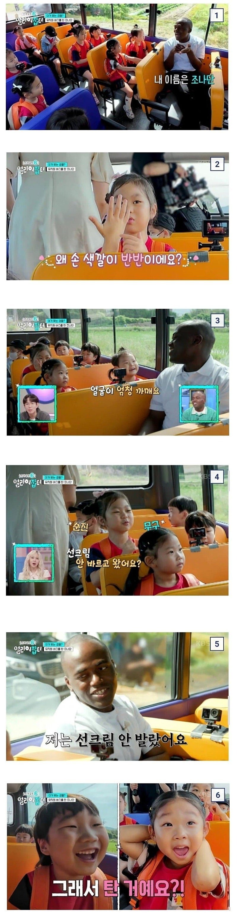 유치원 버스를탄 조나단이 맞이한 순수한 악의.jpg