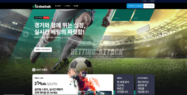 대박스포츠.png