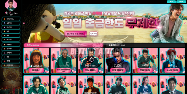 성기훈카지노.png