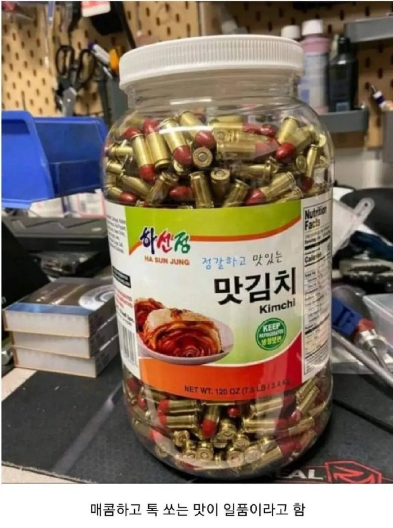 미국에서 현지화된 김치.jpg