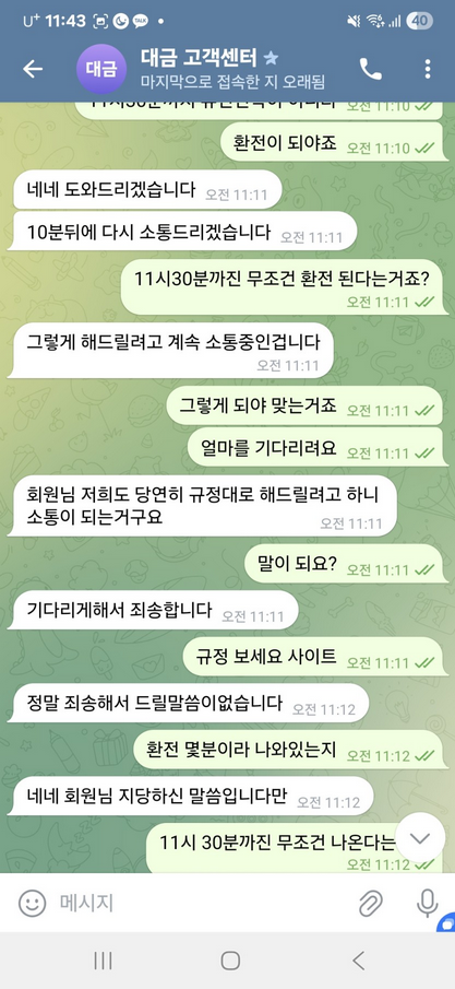 대금.png