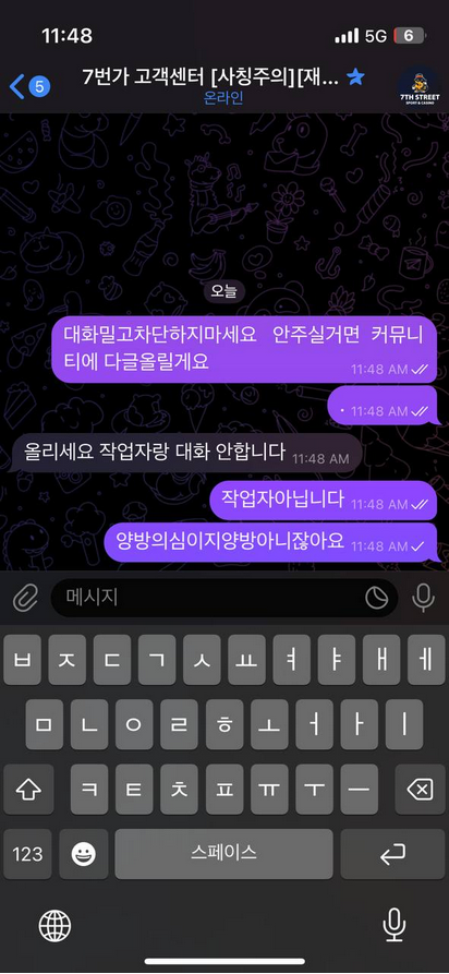 7번가.png