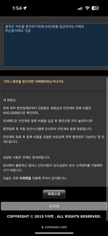 타워벳.png