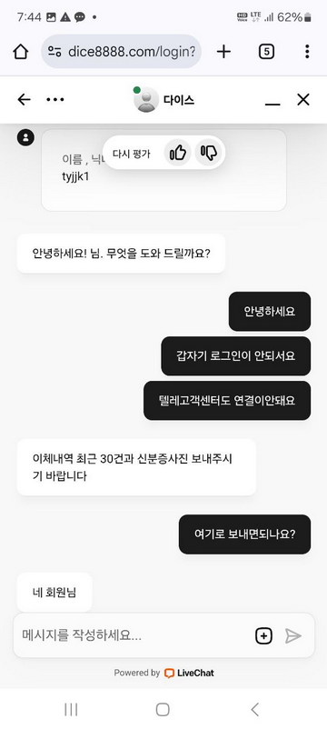 다이스.png