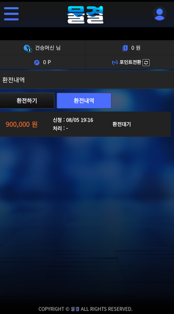 물결.png