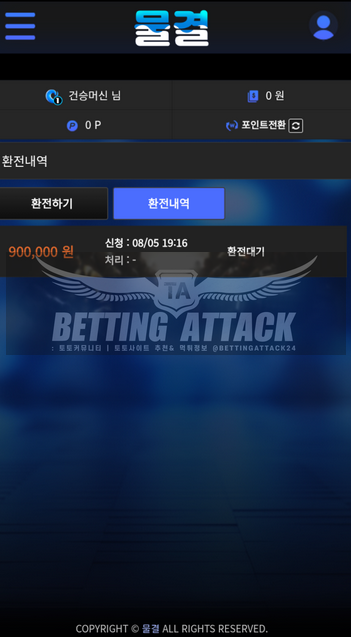 물결카지노 (1).png