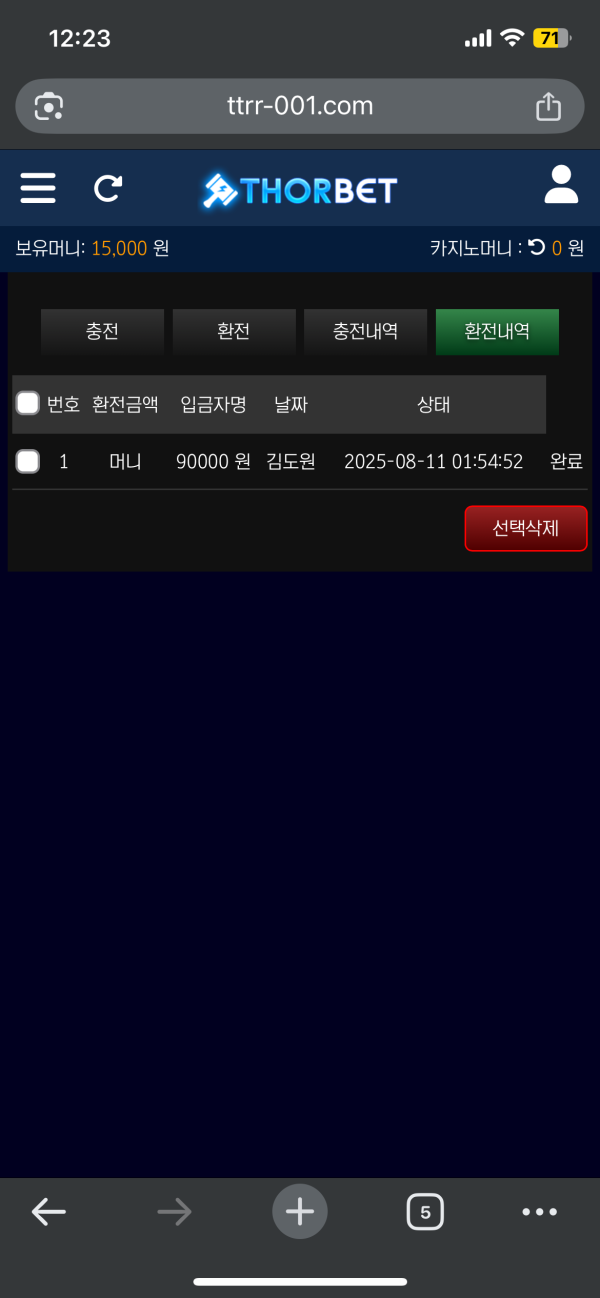 토르2.png