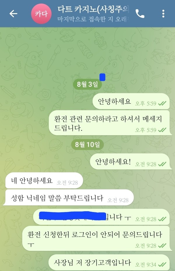 텐베거 다트.jpg