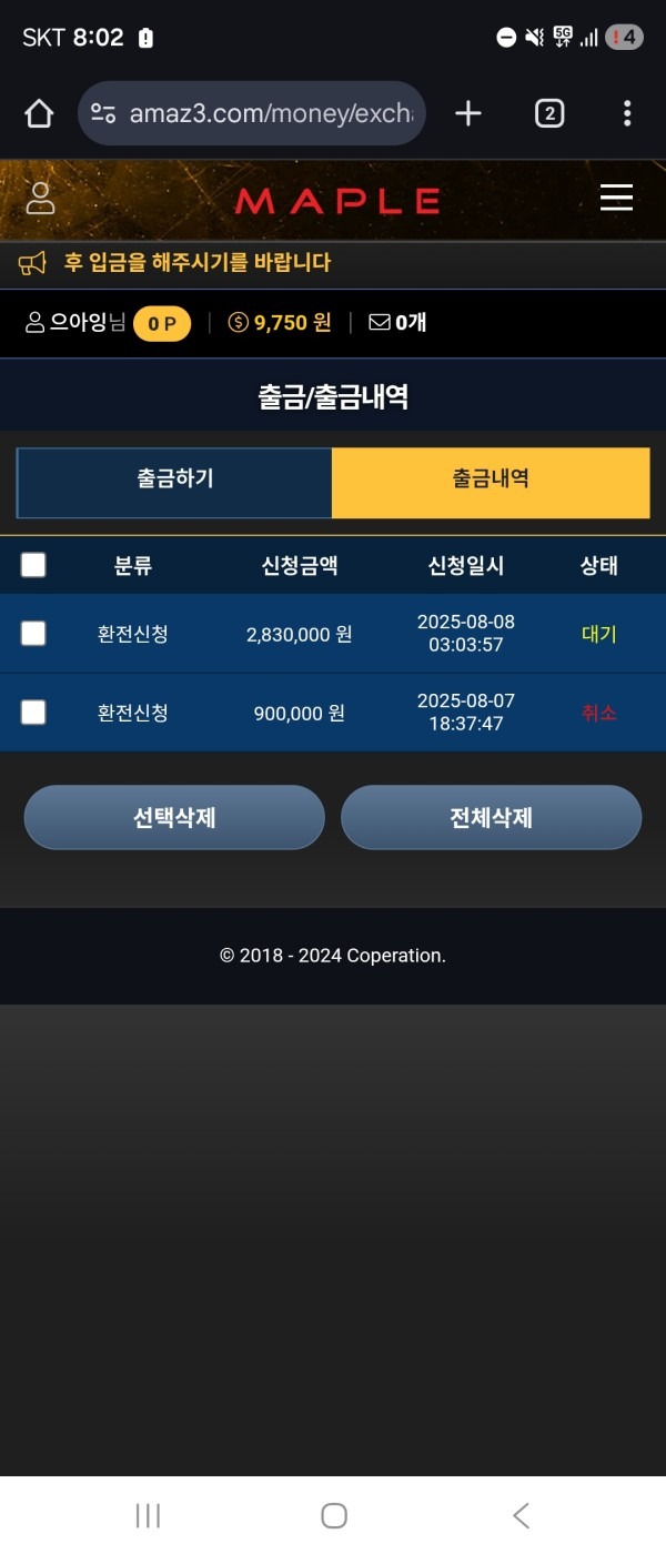 메이플.jpg