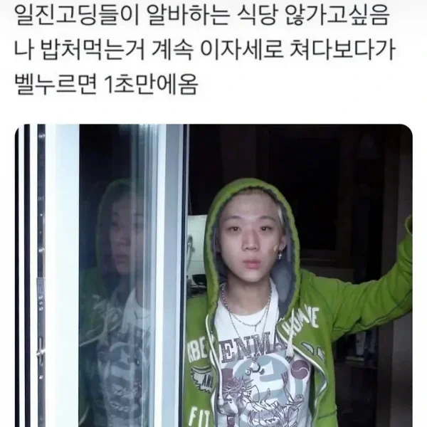 일진 고딩들이 알바하는 식당 특징.webp