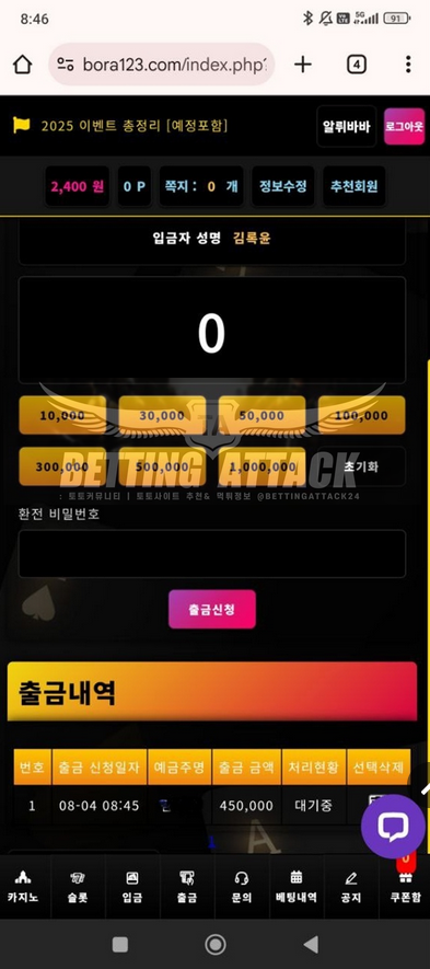 보라카지노 (1).png