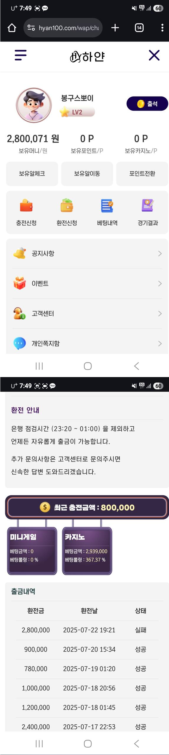 하얀카지노.png