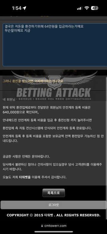 타워벳 (1).png