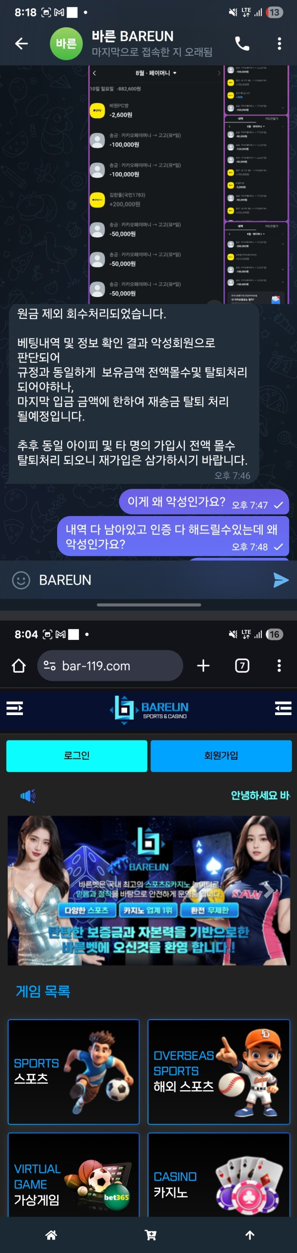 바른.png