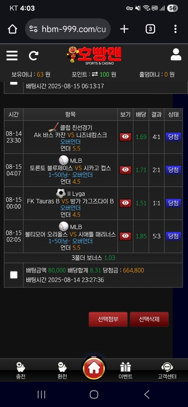 호빵2.jpg