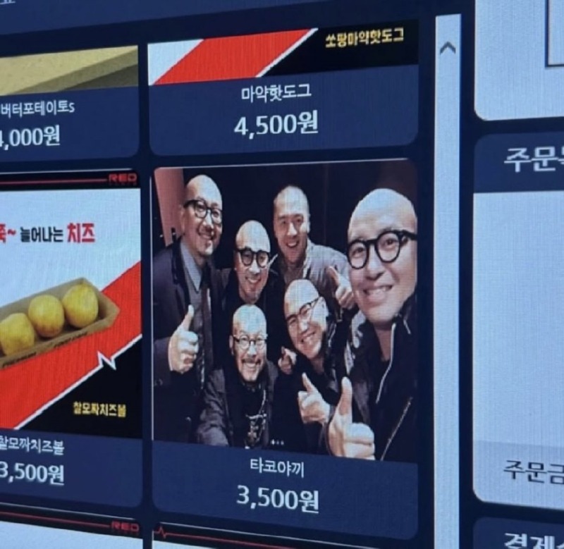 PC방 타코야키 클라스.jpeg
