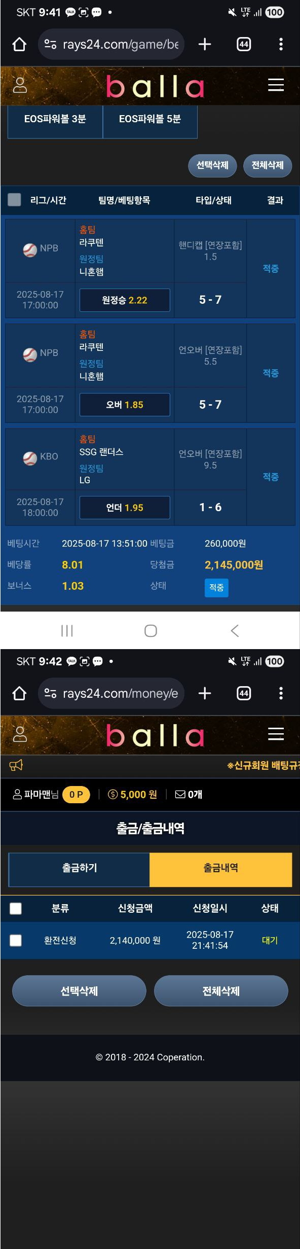발라.png