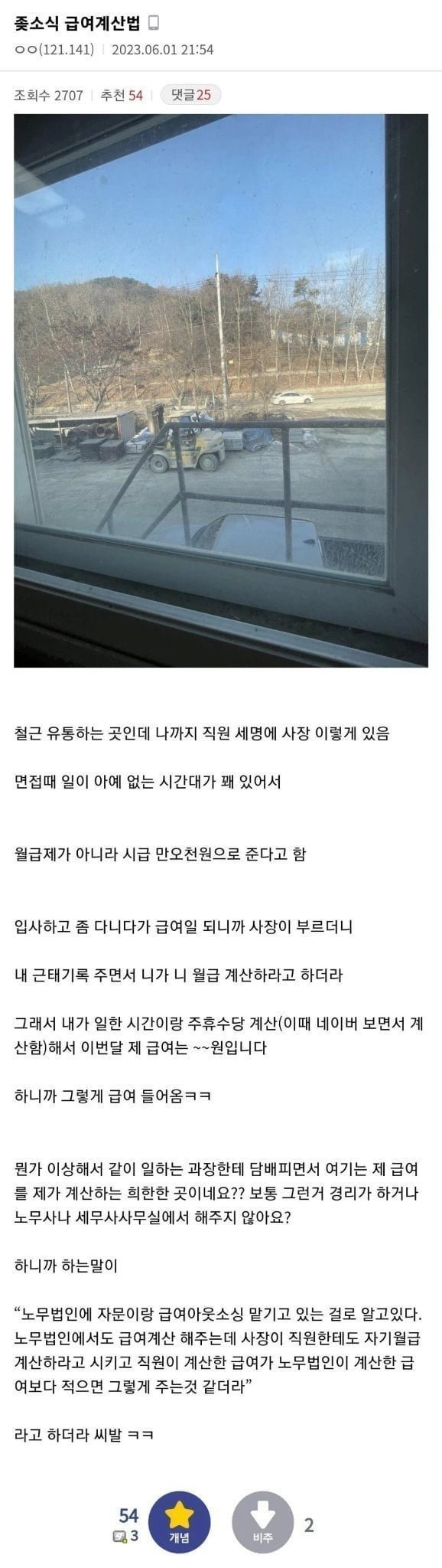 ㅈ소식 급여계산법.jpeg