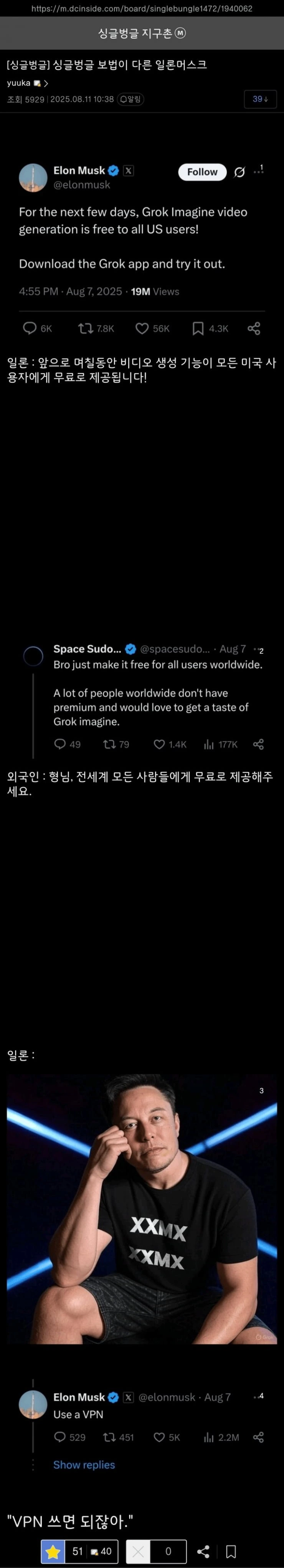 싱글벙글 보법이 다른 일론 머스크.webp