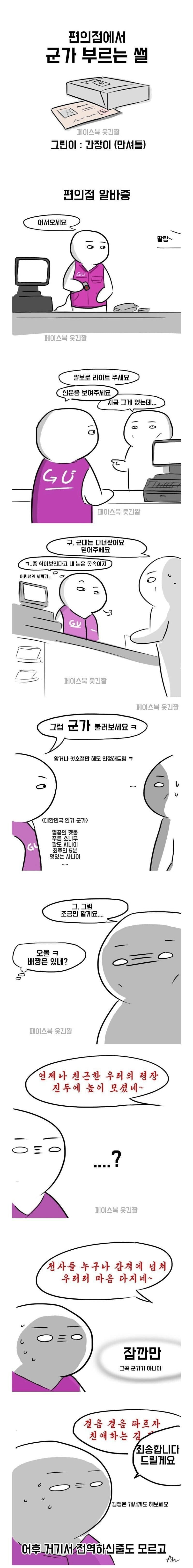 편의점 성인 인증 레전드.png