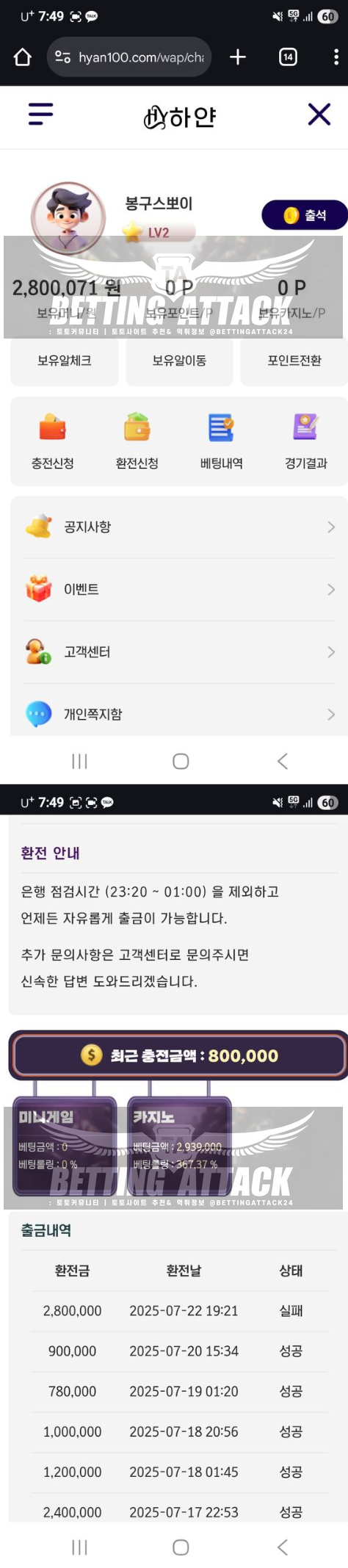 하얀카지노.png