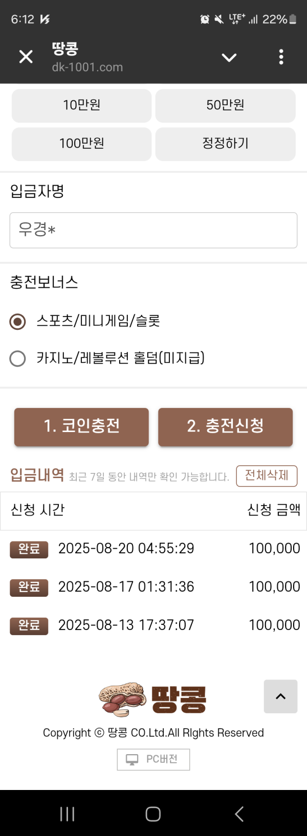 땅콩2.png