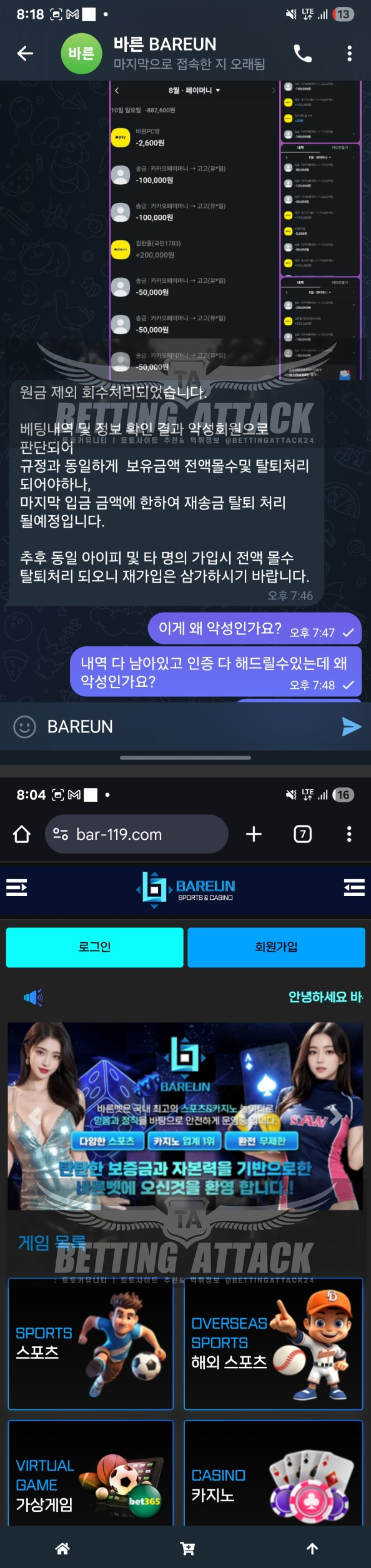 바른 (1).png