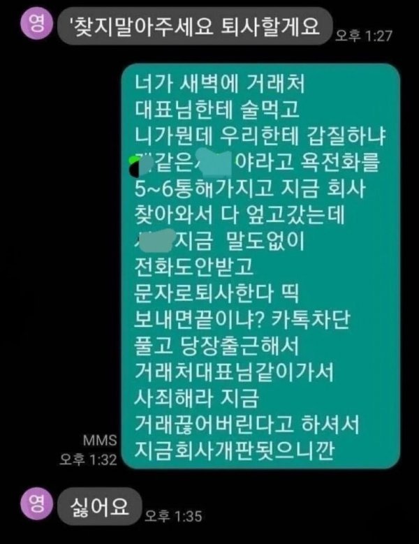 당일퇴사 레전드.jpeg