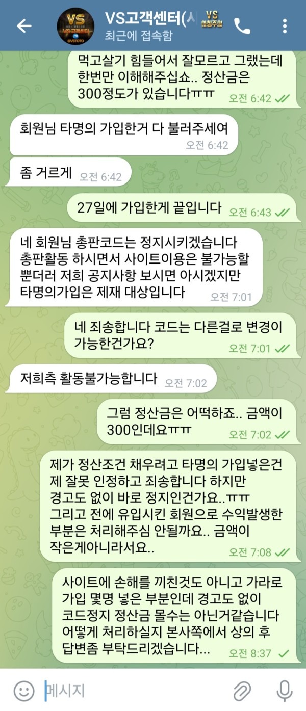vs 먹튀.jpg
