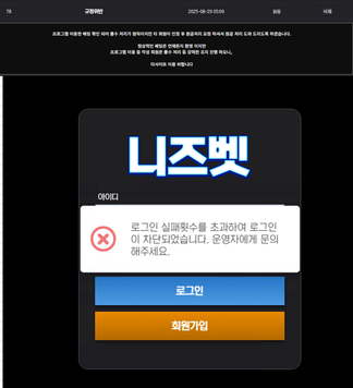 니즈뱃.png