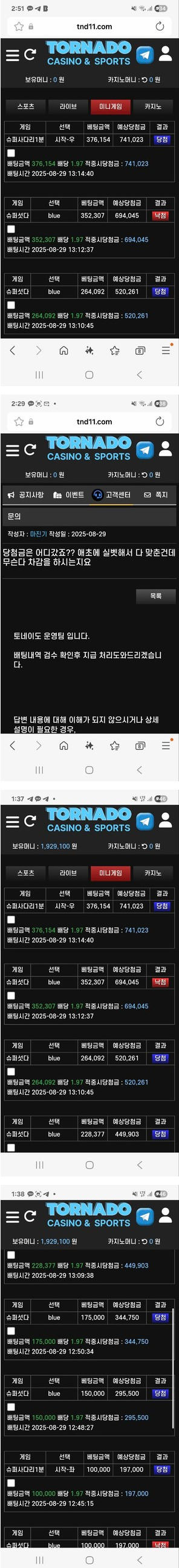토네이도.png