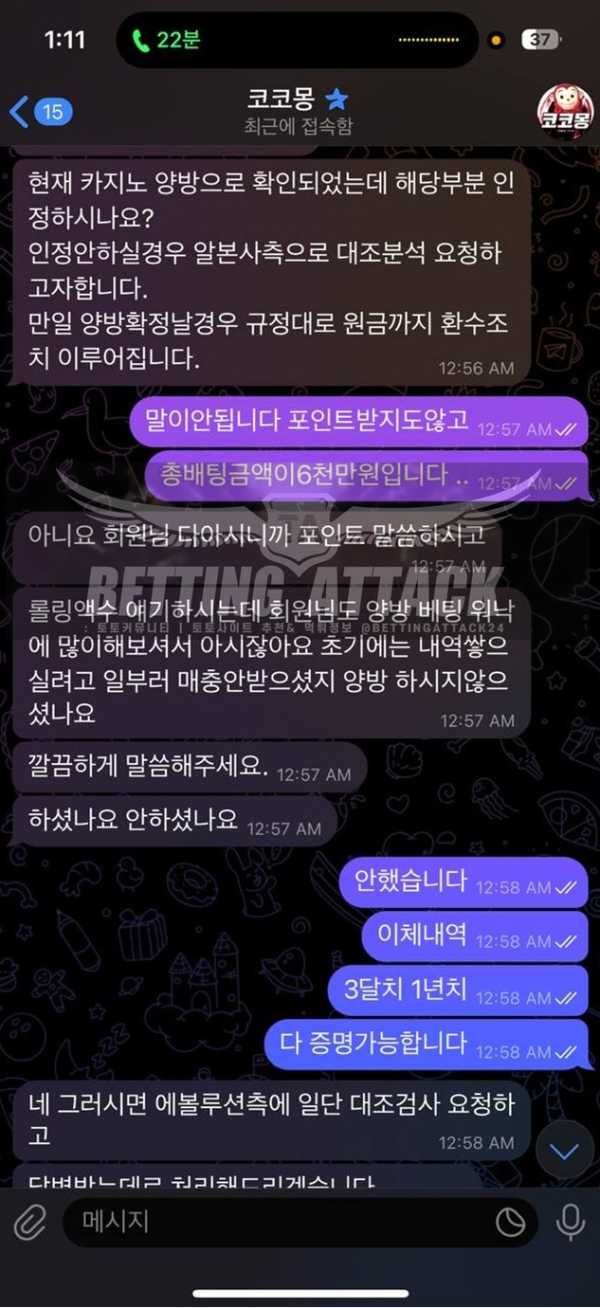 코코몽.png
