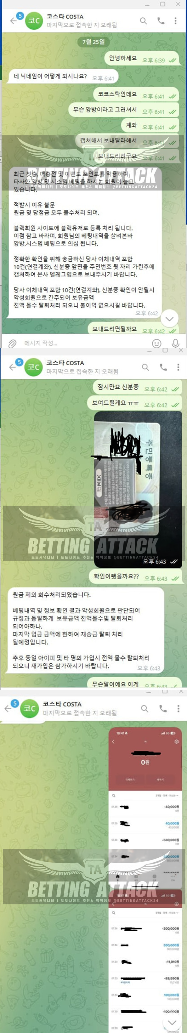코스타 (1).png
