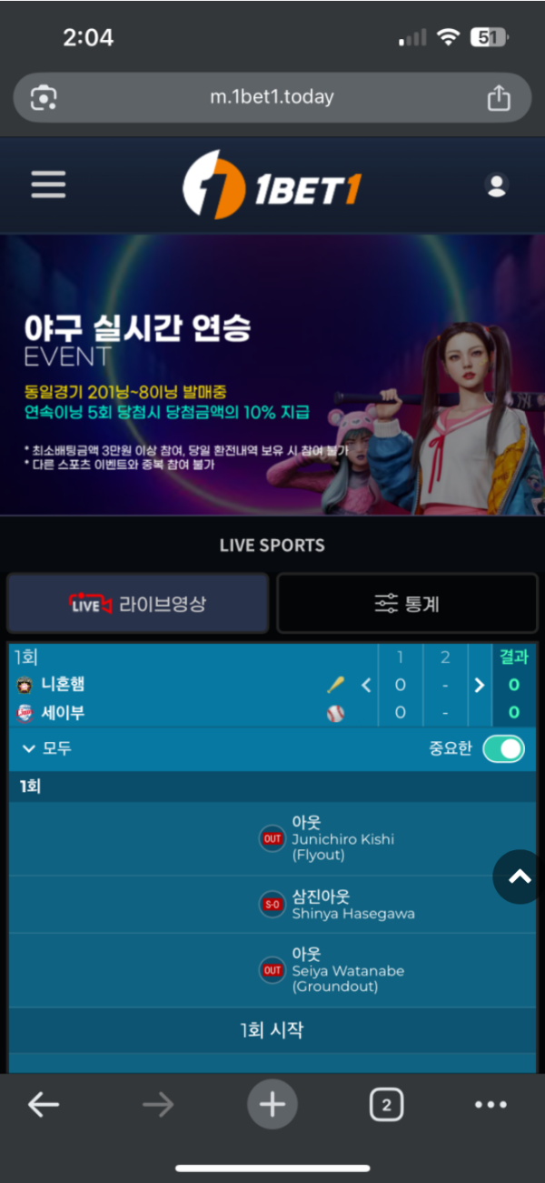 원벳원.png
