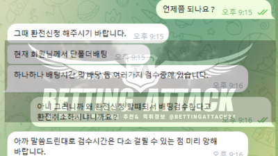 젠나인 먹튀 확정