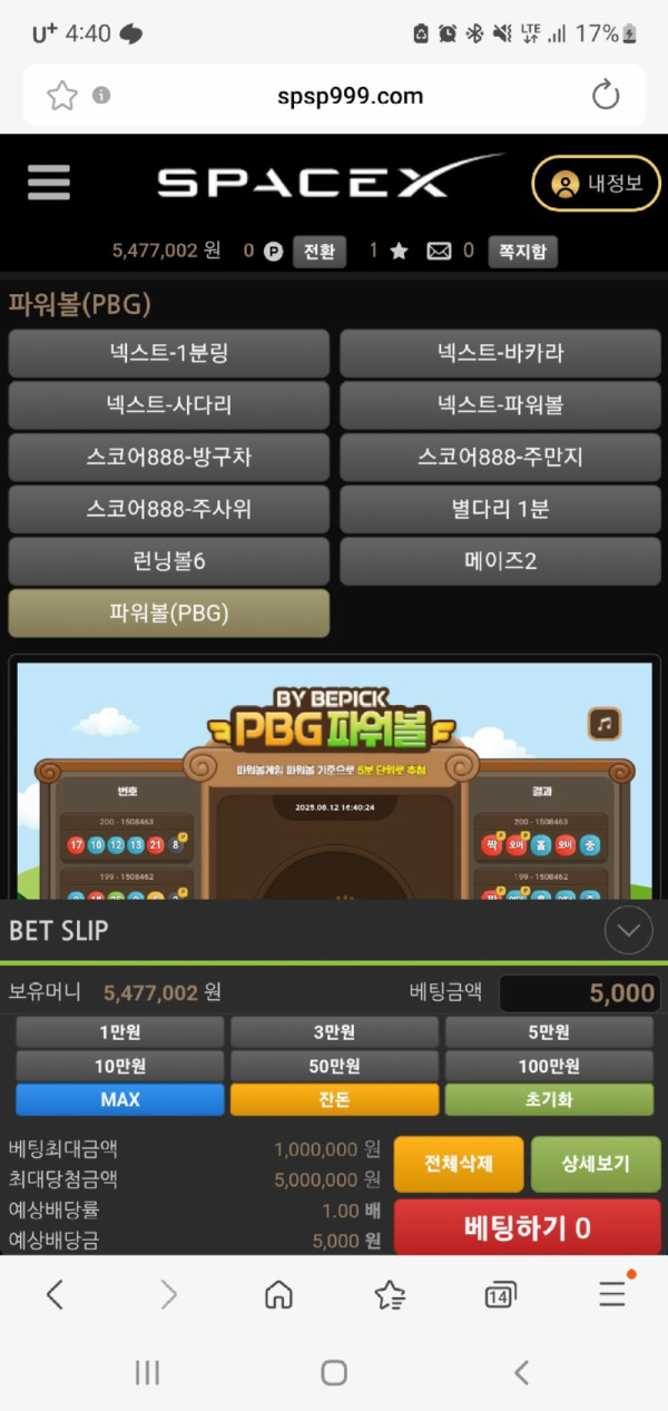스페이스x 스페이스엑스 먹튀.jpg
